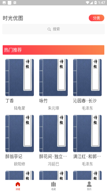 时光优图手机版