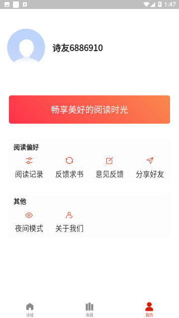 时光优图手机版