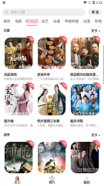 荒年影视Pro2023最新版