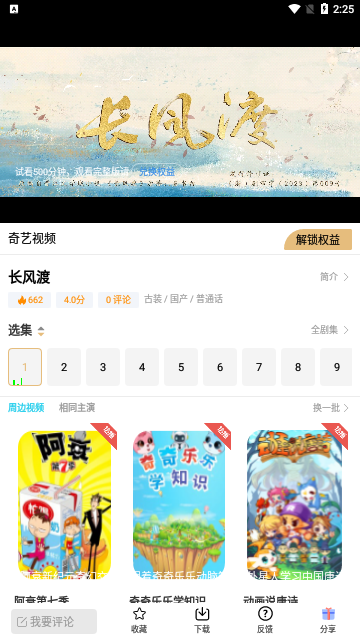 荒年影视Pro2023最新版
