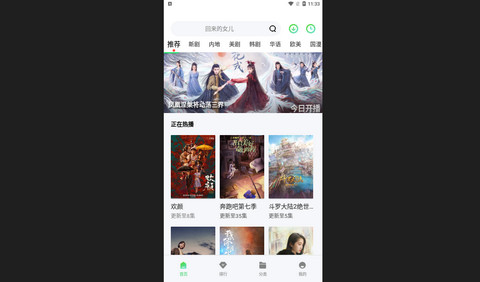 飞鱼视频官方版