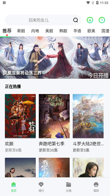 飞鱼视频官方版