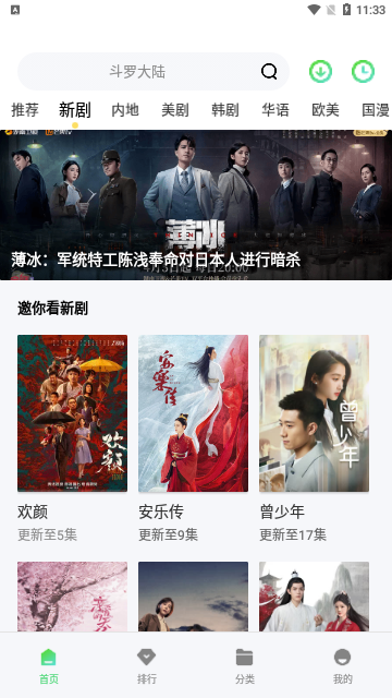飞鱼视频官方版