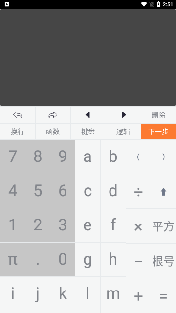 建工计算器2023最新版