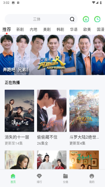 飞鱼视频纯净版