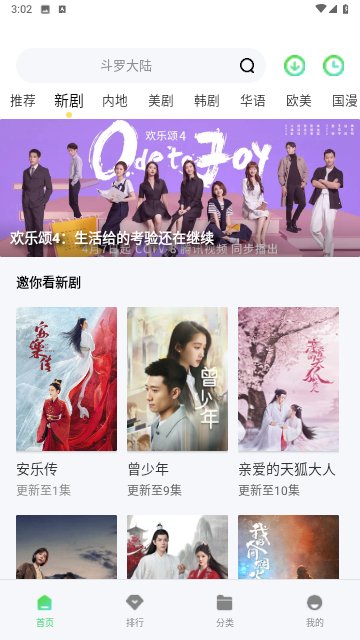 飞鱼视频纯净版