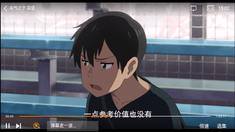 飞鱼视频纯净版