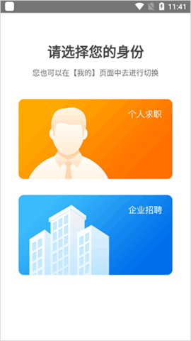 卓博人才网2023最新版