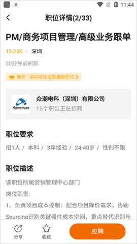 卓博人才网2023最新版