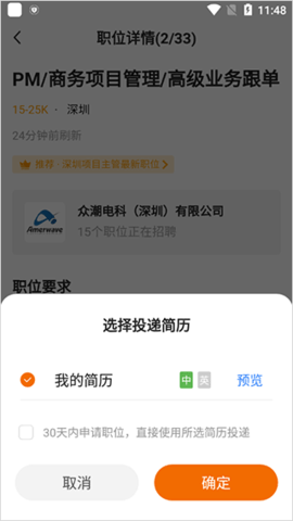 卓博人才网2023最新版