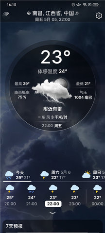 Weather Live(实时天气)免内购版