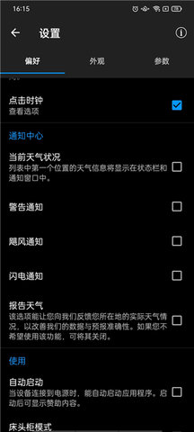 Weather Live(实时天气)免内购版