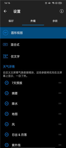 Weather Live(实时天气)免内购版
