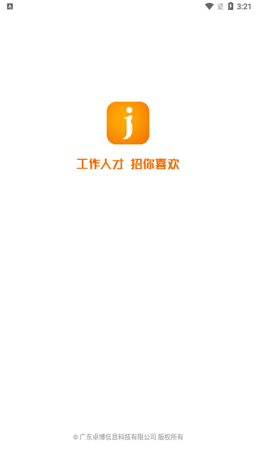 卓博人才网2023最新版
