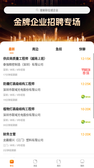 卓博人才网2023最新版