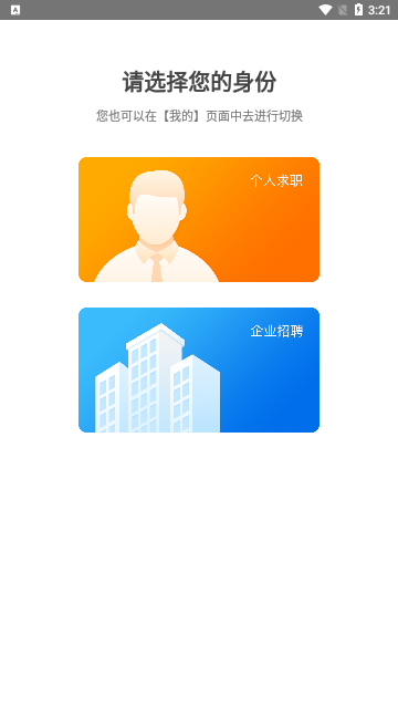 卓博人才网2023最新版