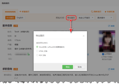 卓博人才网2023最新版