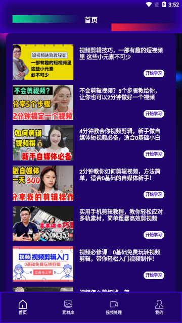 一帧秒创作App免费版