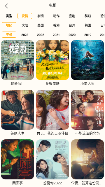比优视频安卓手机版