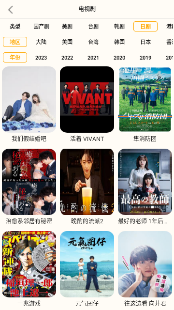 比优视频安卓手机版