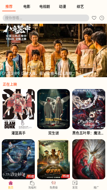 比优视频安卓手机版
