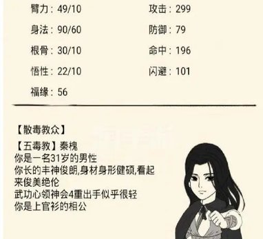 暴走英雄坛免内购版