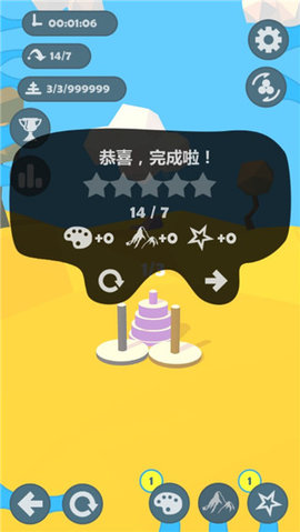 汉诺塔手机版