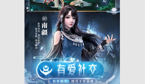 梦幻新诛仙互通版