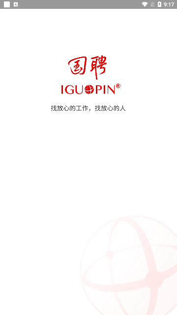 国聘网手机版