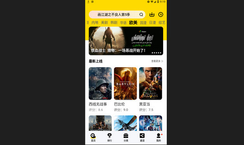 速映影院2024最新版
