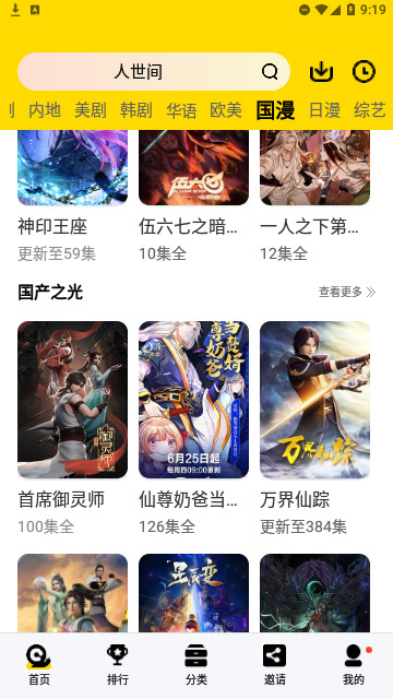 速映影院2024最新版