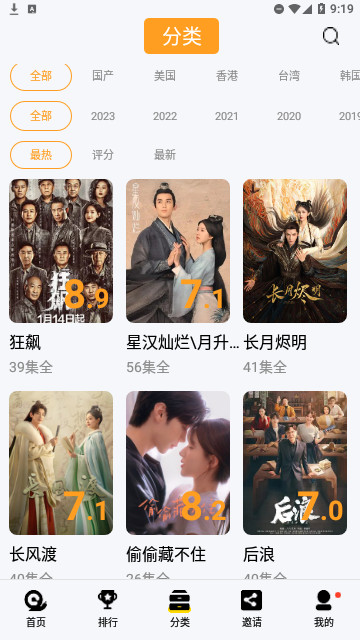 速映影院2024最新版