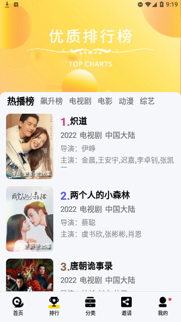 速映影院2024最新版