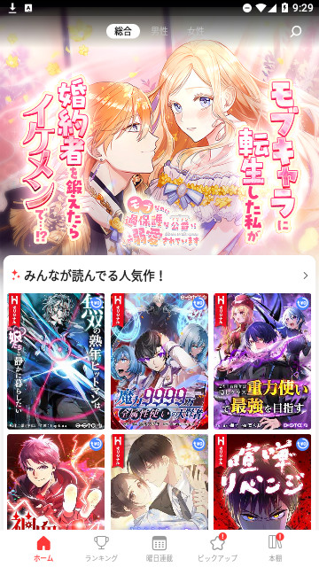 hykecomic漫画app中文版
