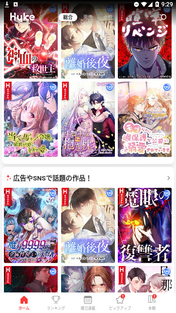 hykecomic漫画app中文版