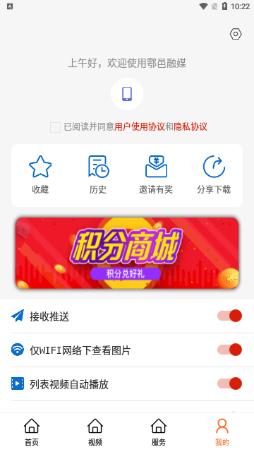鄠邑融媒App手机版