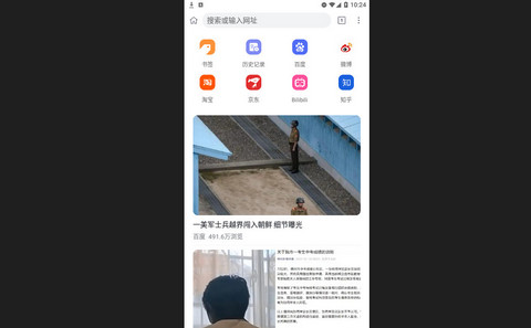 小K浏览器官方版