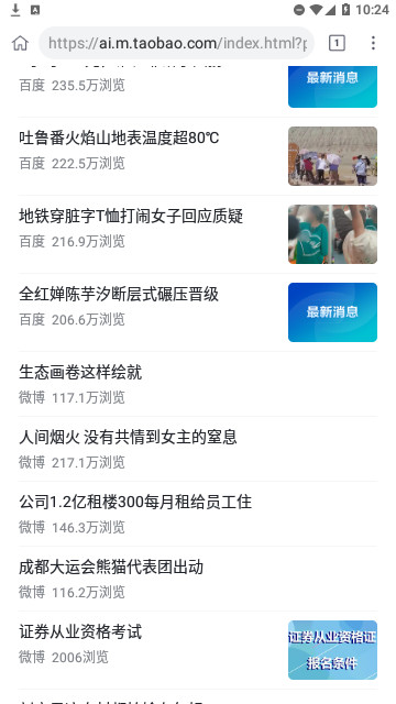 小K浏览器官方版