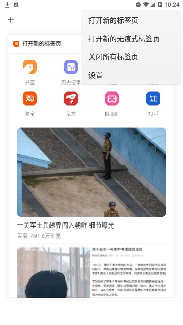 小K浏览器官方版