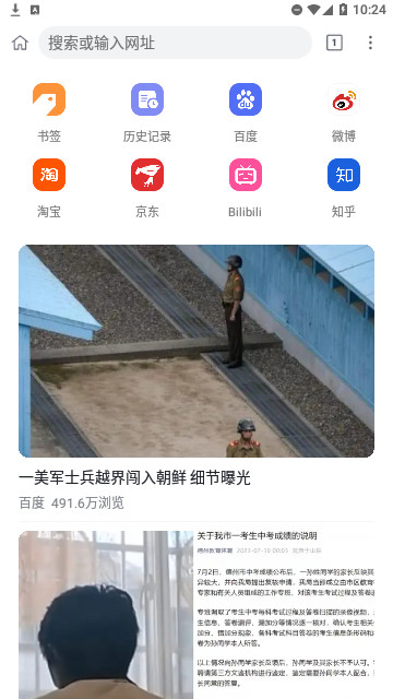小K浏览器官方版