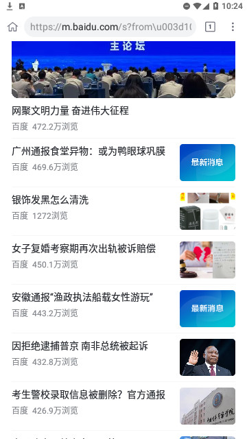 小K浏览器官方版
