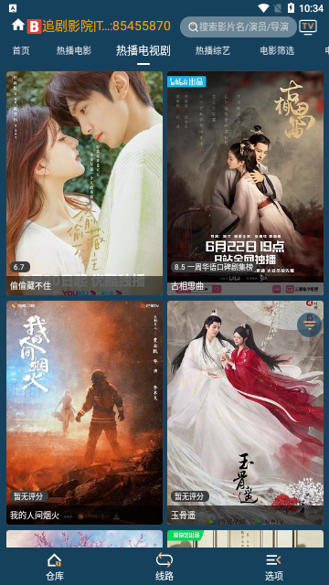 火炬仓MP2023最新版