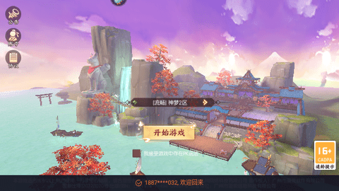 剑刃风华官方版