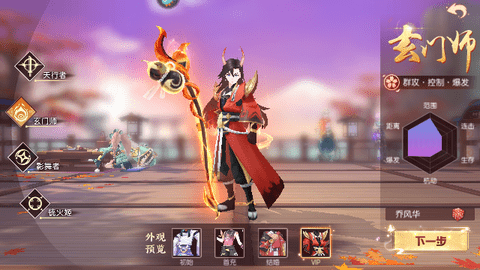 剑刃风华官方版