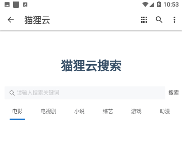 猫狸云资源免费版