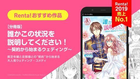 Renta漫画中文版