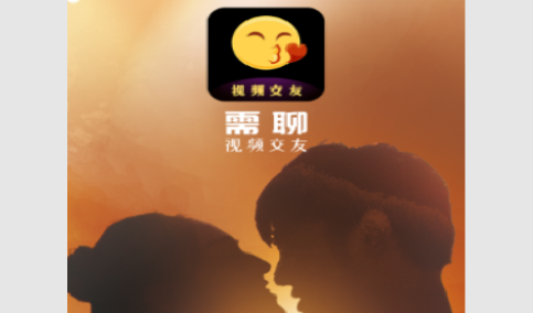 需聊视频交友2023最新版