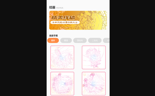空仆社绘画App安卓版