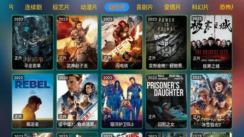 老张娱乐TVbox高清版