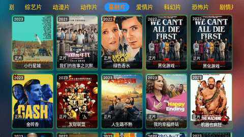 老张娱乐TVbox高清版